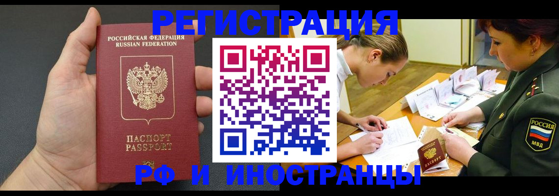 прописка законно в Качканаре