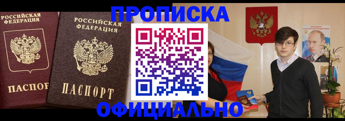 прописка для школы в Качканаре